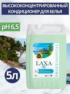 Высококонцентрированный кондиционер для белья Pro-Brite: LAXA Fiji 5л (арт.1593-5)