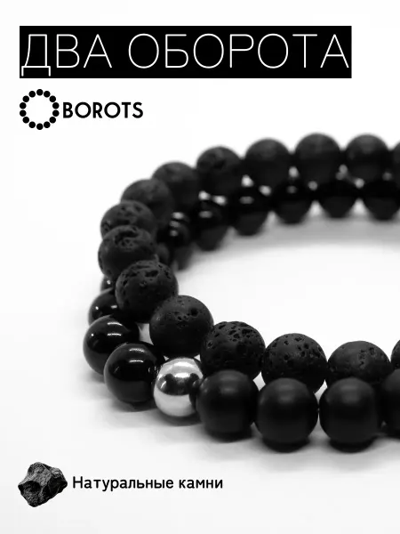 OBOROTS Браслет из натуральных камней
