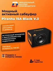Активный сабвуфер автомобильный DL Audio Piranha 15A Purple V.3
