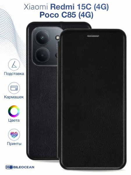 Mobileocean Чехол Xiaomi Redmi 15C, Poco C85, Ксиоми Редми 15С, Поко С85