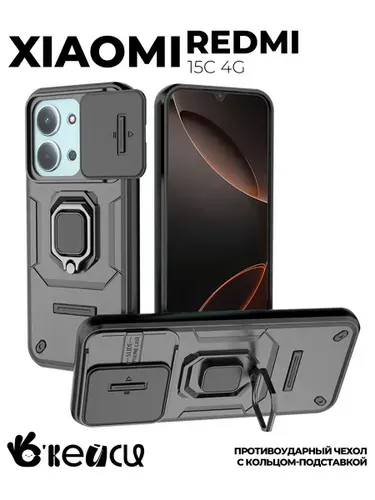 Чехол на Xiaomi Redmi 15C 4G /Poco C85 4G с кольцом магнитом