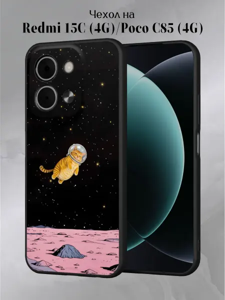 Slow Hold Чехол на Redmi 15C 4G с принтом Котик