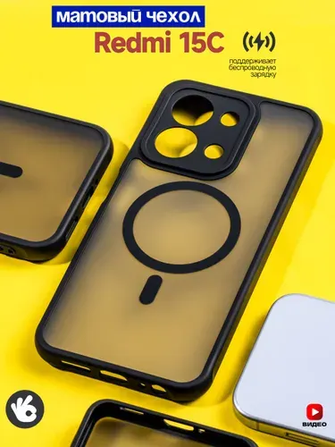Чехол на Xiaomi Redmi 15C /Poco C85 MagSafe