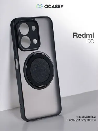 Чехол на Xiaomi Redmi 15C с кольцом