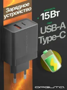 Зарядное устройство для телефона 15W адаптер на 2 гнезда Орбита OT-APU34 Черный