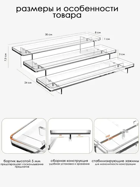 StandsTrack Подставка-лесенка трехъярусная для специй, косметики, 2 шт
