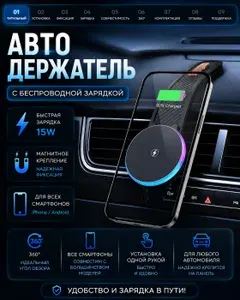 Автомобильный держатель для телефона с беспроводной зарядкой 15W MagSafe, магнитный автодержатель в машину, зарядка Qi, для iPhone Samsung Xiaomi, крепление на панель и дефлектор