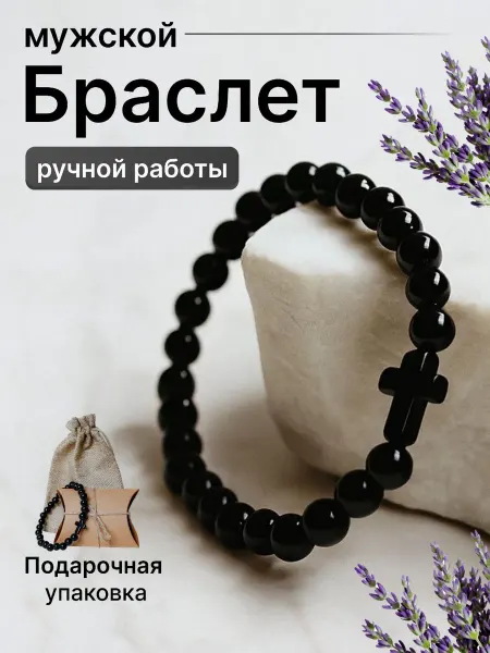 VIKA Браслет ручные с бусинами и с крестом кулонами