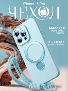 Чехол на Айфон 16 про