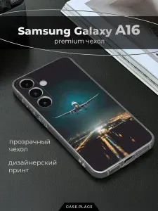 Чехол на Самсунг А16 эстетичный
