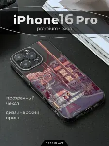 Чехол на Айфон 16 Про эстетичный