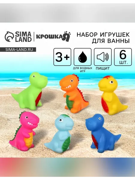 Сималенд Веселые резиновые игрушки для ванной