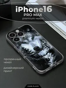 Чехол на Айфон 16 Про Макс волк