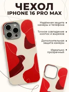 Чехол на айфон 16 про макс, кожаный