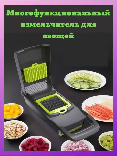 Все в домик Овощерезка ручная