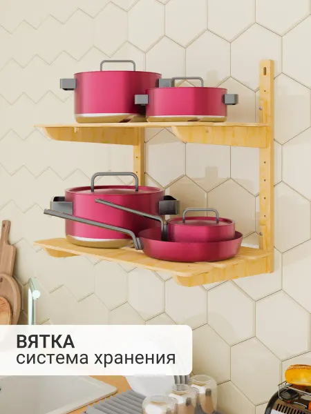 Вятка (система хранения) Двухъярусная настенная деревянная полка на кухню для посуды