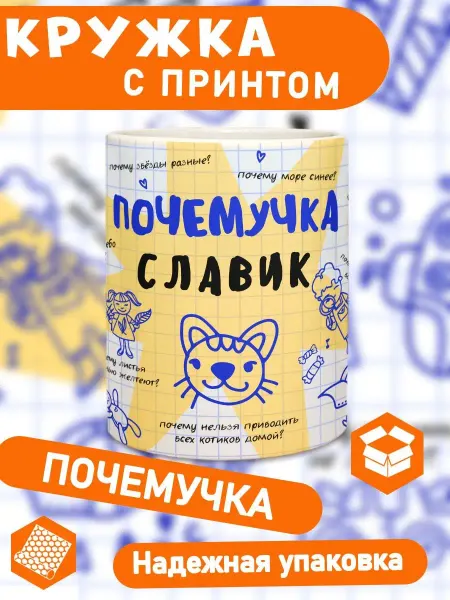 КлАсс_А Кружка с принтом детская чашка с именем Вячеслав