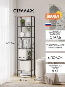 Стеллаж металлический ЗМИ Торонто 16 для хранения вещей напольный, в стиле лофт, цвет черный