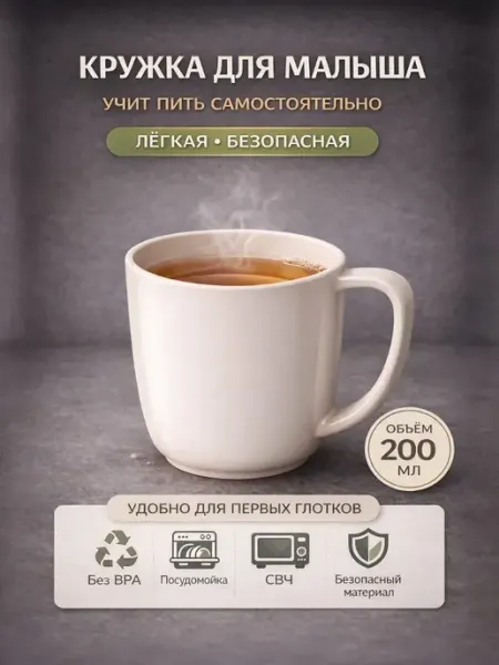Кружка детская пластиковая для девочки и мальчика Стакан