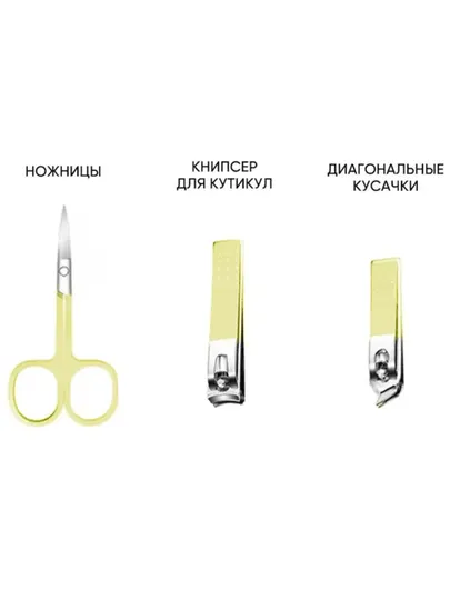 Набор для маникюра и педикюра, 16 предметов в сумке, ножницы, кусачки, пилочка, пинцет