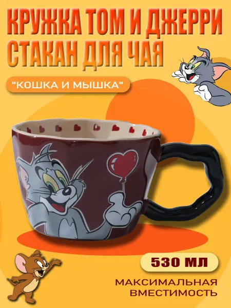 Подарочная керамическая кружка с мультпринтом