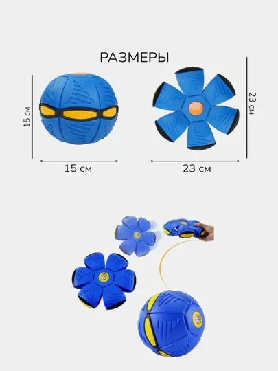 Фрисби мяч-трансформер "Складной Фрисби", синий, 16 см