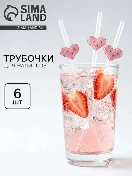 Лавка Розовые трубочки для коктейлей в форме сердечек, 2 шт