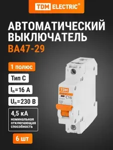 Автоматический выключатель ВА47-29 1Р 16А 4,5 кА тип С, в упаковке 6 штук TDM Electric