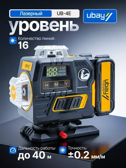 Лазерный уровень UBAY 4D (16 линий): LED-дисплей, штатив 1м, Bluetooth и кейс UB-4E