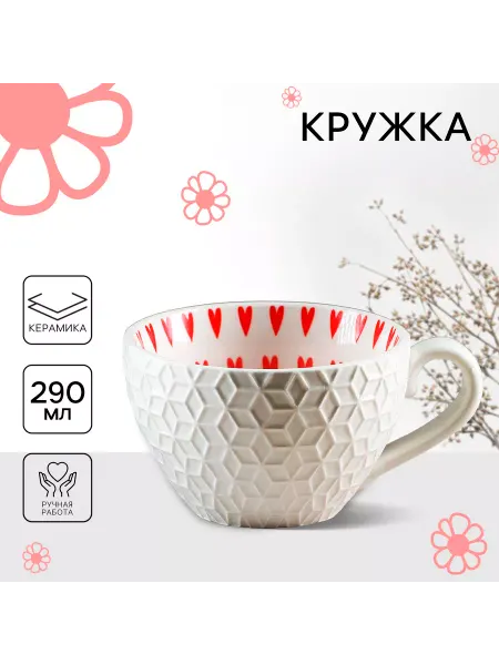 НеДетский Кружка для чая и кофе Сердечки 290 мл