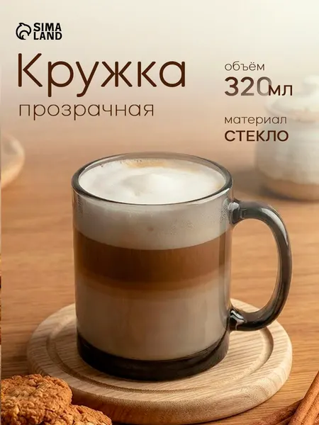 Кружка стеклянная "Чайная", объем 350 мл
