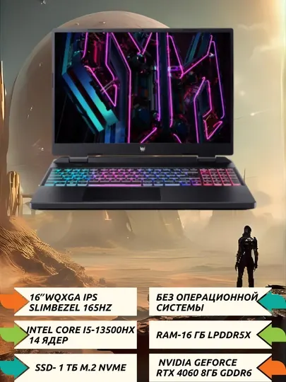 PHN16-71, 16" WQXGA IPS Slim 165Гц DDS, i5-13500HX, 16ГБ DDR5, 1ТБ SSD, RTX 4060 8ГБ GDDR6, FreeDOS