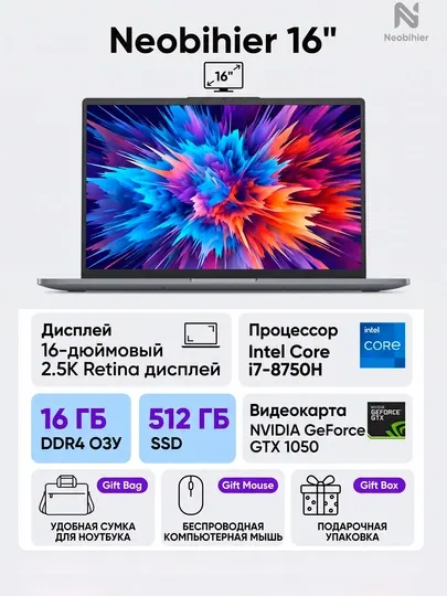 Neobihier Ноутбук 16", Intel Core i7-8750H, RAM 16 ГБ, SSD 256 ГБ, NVIDIA GeForce GTX 1650 (4 Гб), Windows Home, Русская раскладка