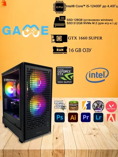 Игровой системный блок FPMAX Intel Core i5-12400F / 16 ГБ DDR4 / GTX 1660S видеокарта