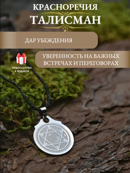 Gold TreeПодвеска