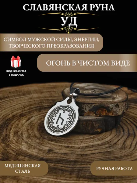 Gold TreeСлавянский оберег, подвеска
