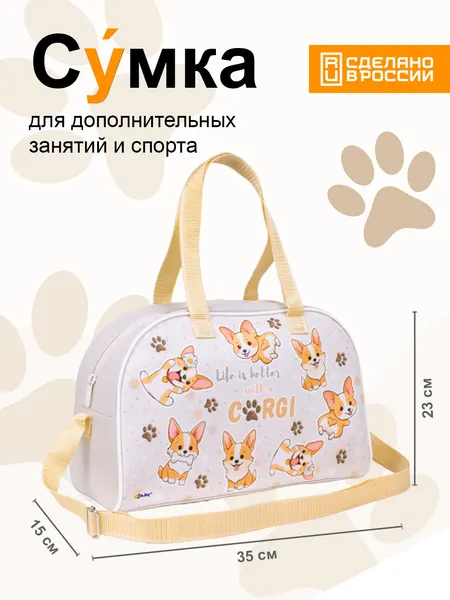 ОниксСумка спортивная