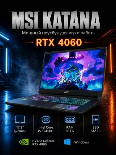 MSI KATANA Ноутбук 17.3", Intel Core i5-12450H, RAM 16 ГБ, SSD 512 ГБ, Gigabyte GeForce RTX 4060, Windows Pro, черный, Русская раскладка