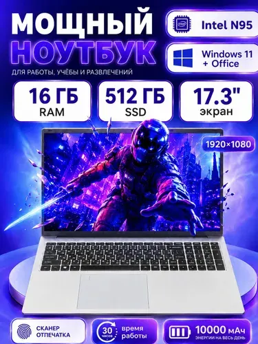ASUS Ноутбук 17.3", Intel N95, RAM 16 ГБ, SSD 512 ГБ, Intel UHD Graphics, Windows Pro, серебристый, Русская раскладка