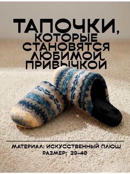 Verve Тапочки мужские