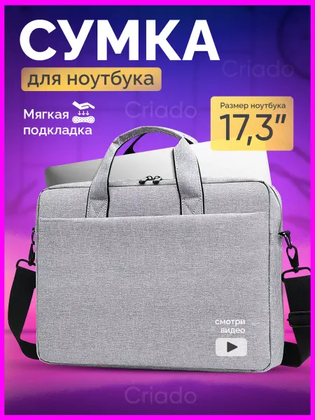 Criado Сумка для ноутбука 16 17 17.3 17,3 подарок