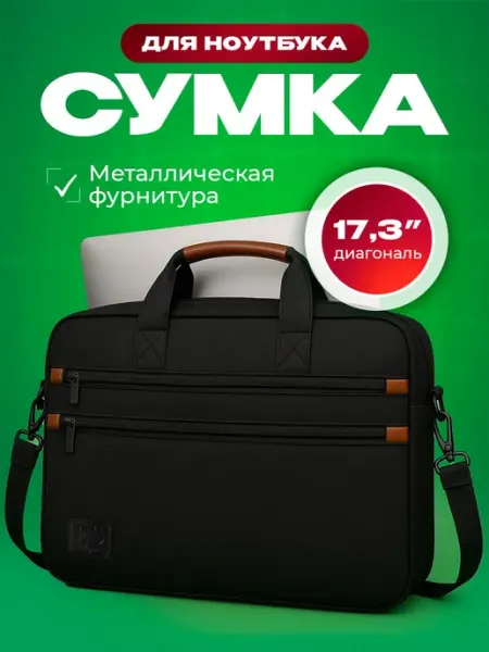 EDSSHOP Сумка для ноутбука 16 17 17.3 17,3