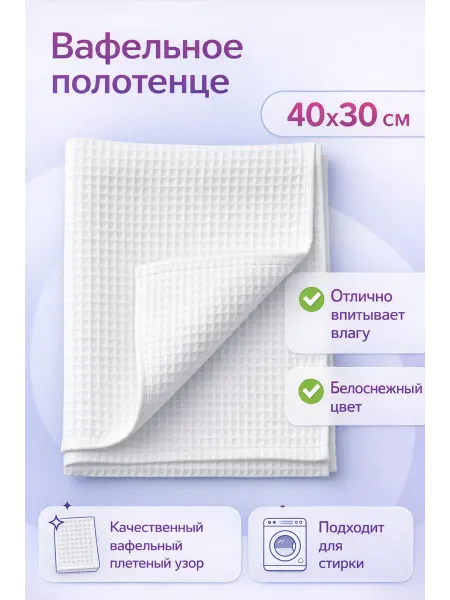 Полотенце кухонные