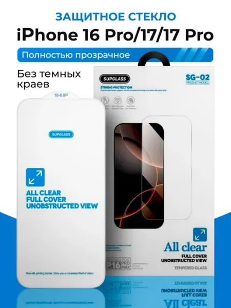 Remax Защитное стекло на iPhone 16 Pro, 17