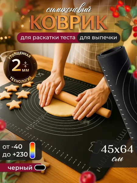 Силиконовый коврик утолщенный