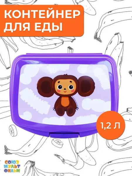 Союзмультфильм Ланч бокс детский