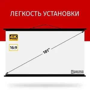 Экран для проектора Техно Лама , серия Блэк 400x225 см, формат 16:9, настенно-потолочный, ручной, цвет белый, 181 дюймов