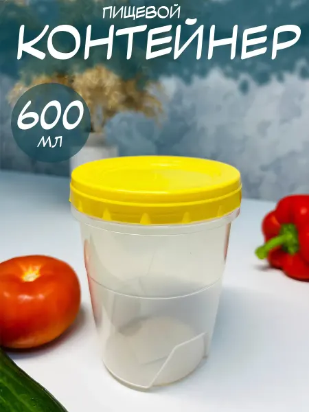 Контейнер для еды и хранения