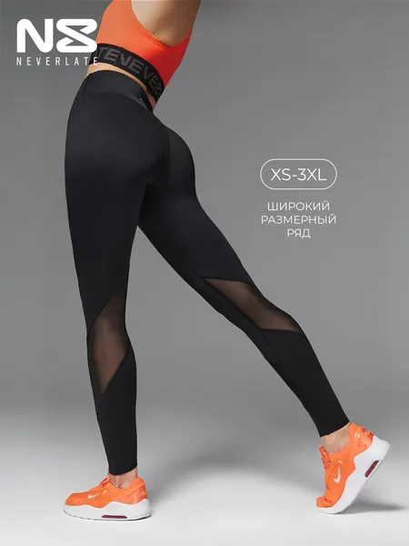 NEVERLATEЛегинсы спортивные