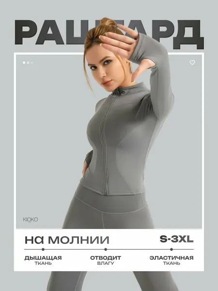 Футболка спортивная Рашгард женский